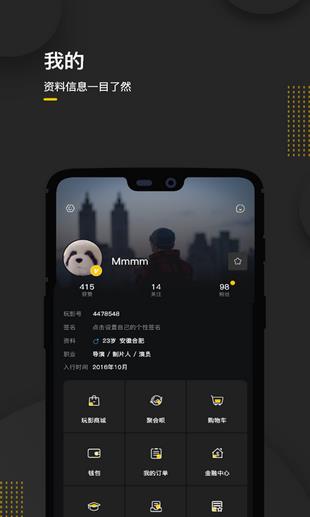 玩影  v1.1图4