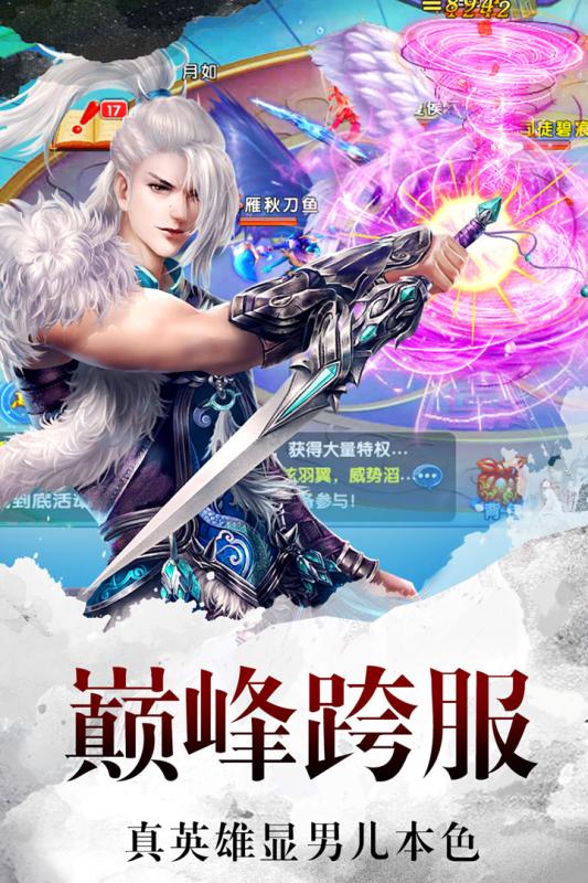 百战封仙手游百度版  v1.0.6图3