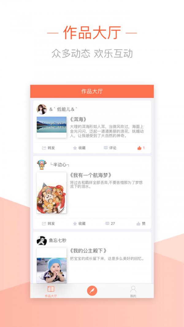 时光印迹  v1.0.1图1