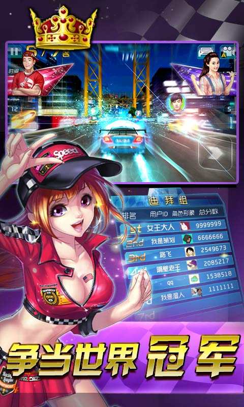 天天飞车单机版  v1.10.22图4