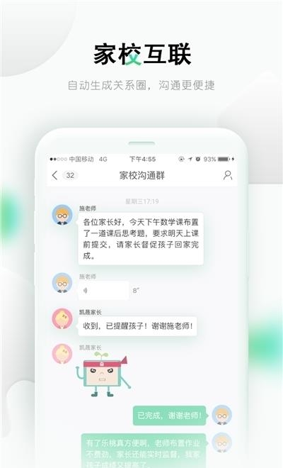 雨课堂直播  v1.0.0图1