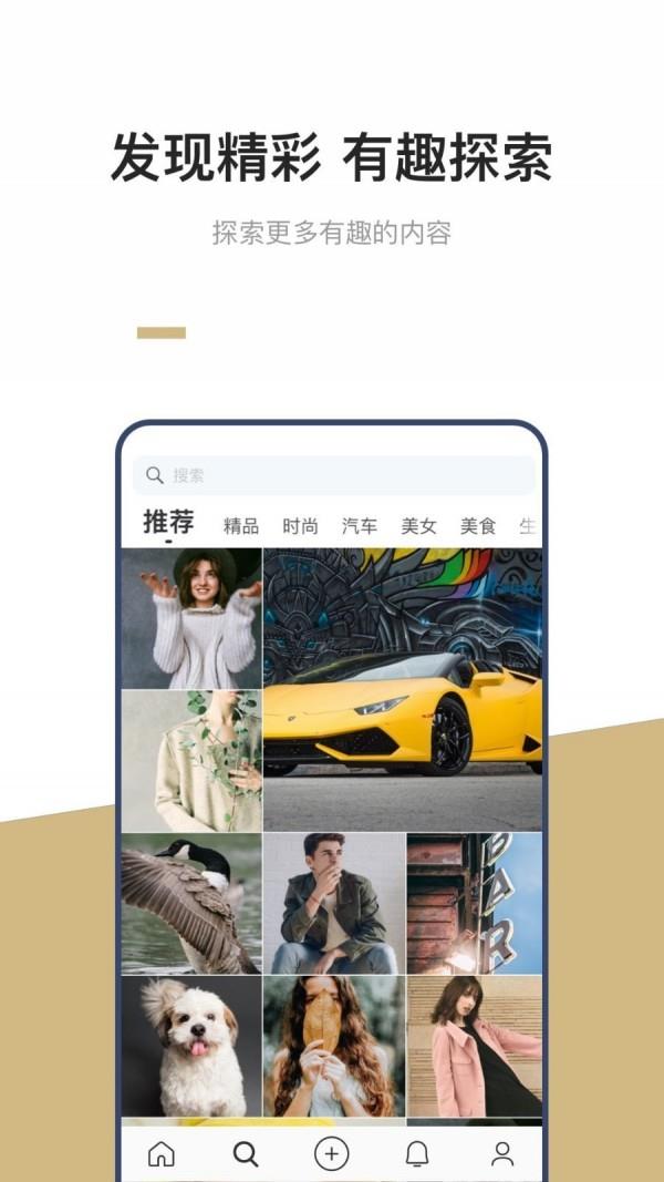 好看图片  v5.8.0.0图2