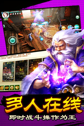 论剑江湖手游  v0.1.0图5