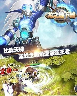 龙之地下城手游  v2.3.2图4