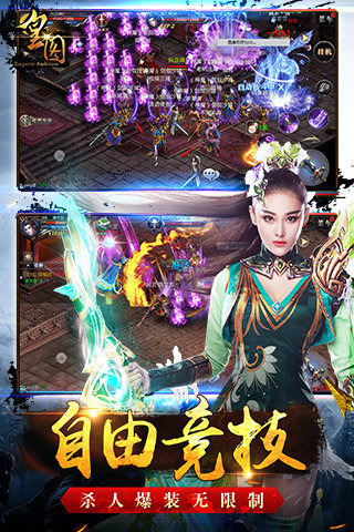 皇图BT版  v1.10图3