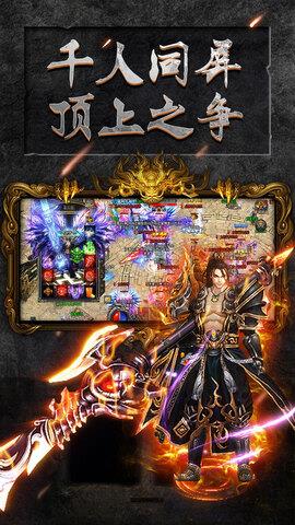 怒火一刀传奇手游官网版  v1.0.0图3