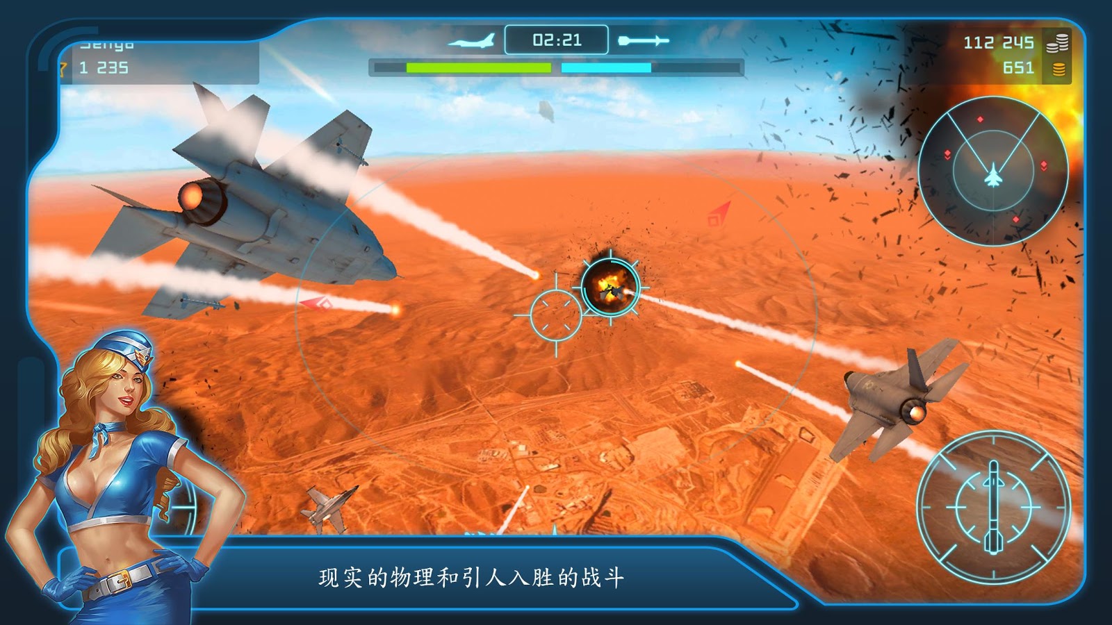 战斗机大战Battle of Warplanes