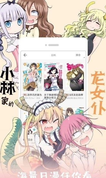 布卡漫画手机客户端  v2.4.1.6图1