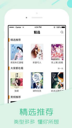 我爱小说网  v1.3.10图3