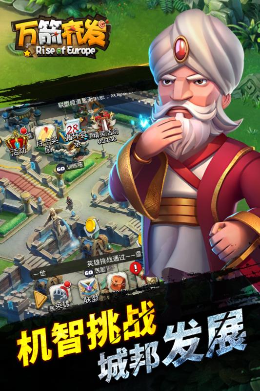 万箭齐发手游百度版  v1.0.4图2