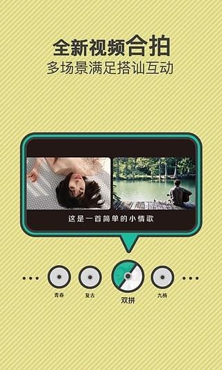 多拍  v3.6.4图4