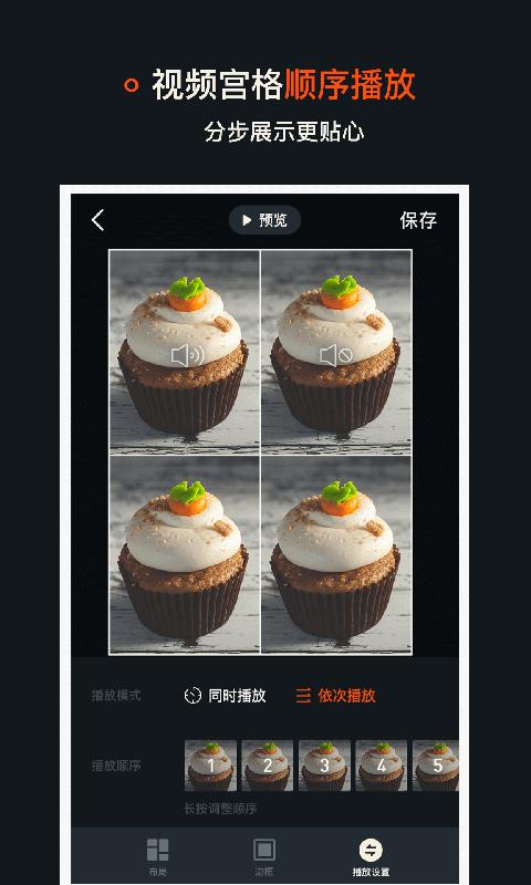 稿定视频  v4.0.0图4