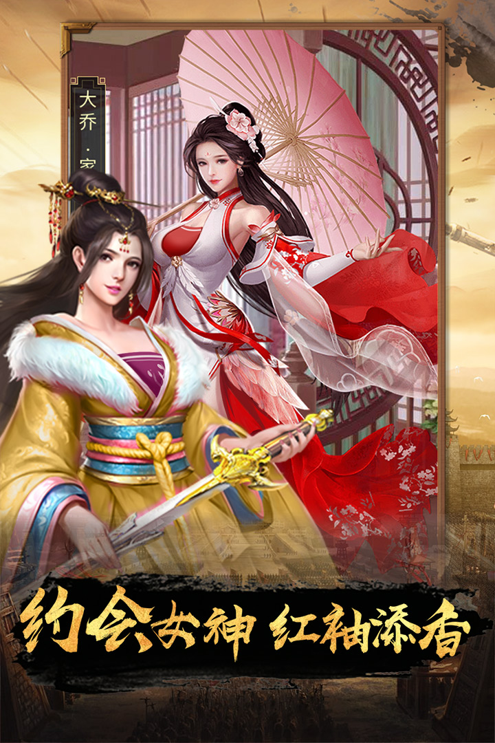 逍遥三国华为版  v1.1.0.00520006图3