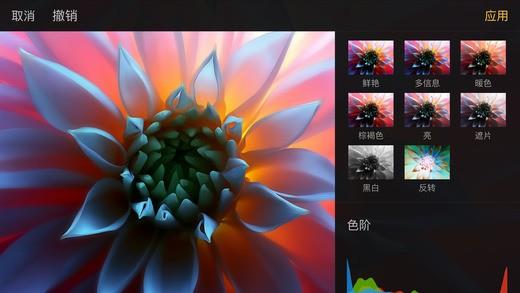 pixelmator  v2.3免费版图1