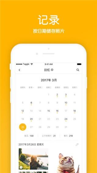 Peeper  v2.1.0.7图2