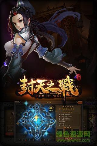 九游手游封天之战  v1.3图1