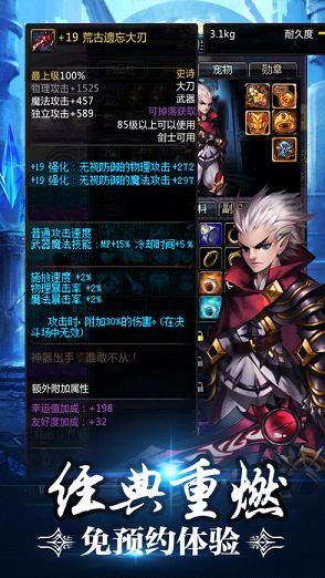 地城勇者手游  v1.0图2