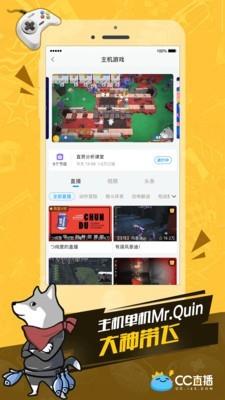 CC直播  v3.9.23图4