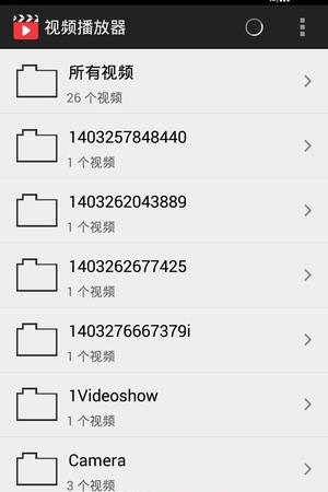 视频播放器UPlayer for Android  v8.7图2