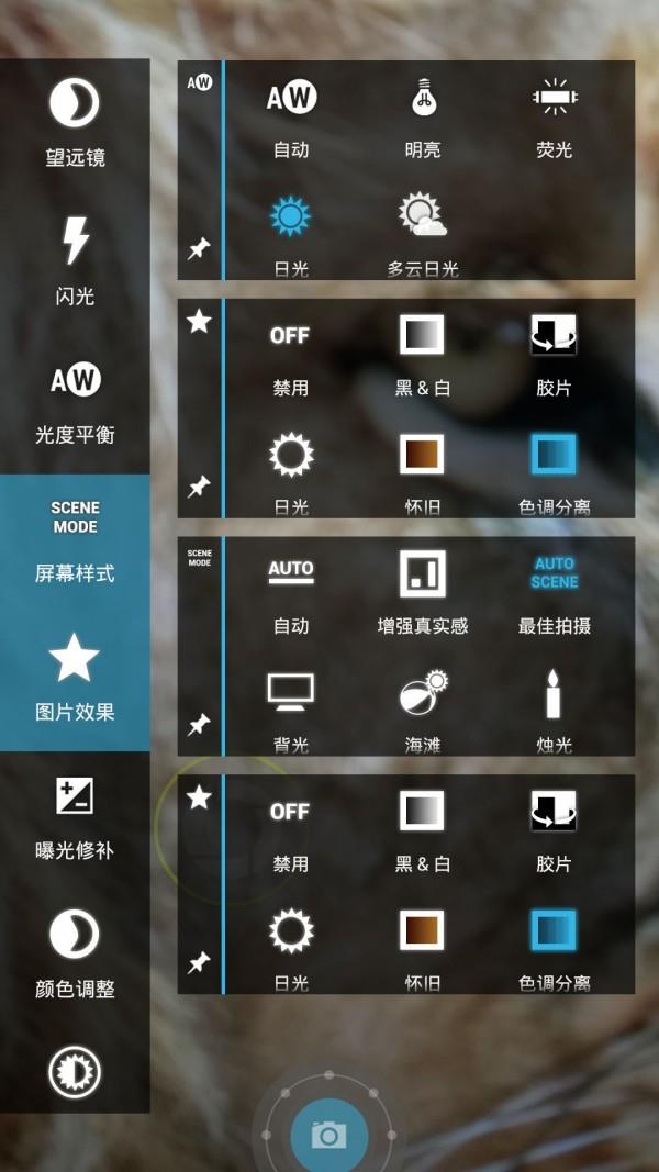 多功能望远镜  v3.0图2