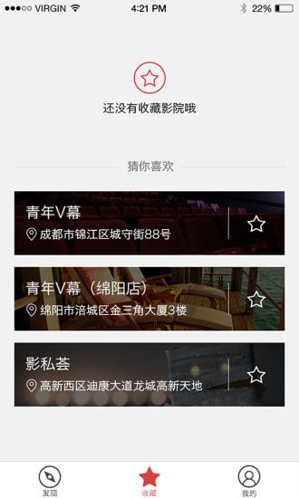 口袋电影(电影订票)  v1.0图3
