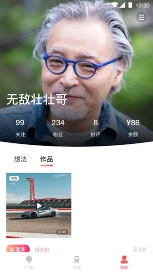 咖喱vlog  v1.2.2图4