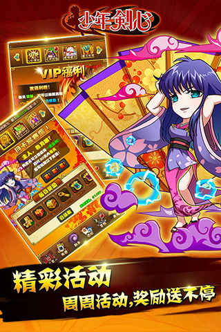 少年剑心手游  v1.0.100图5