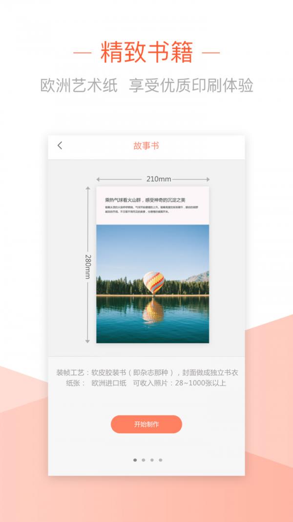 时光印迹  v1.0.1图2