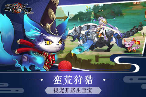 异狩志手游九游版  v1.16.20.20图2