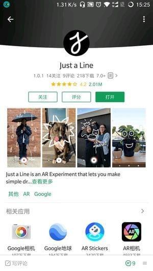 Just A Line  v1.0.1图1