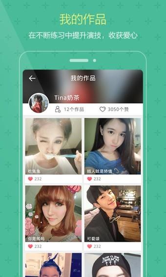 演技派  v1.4.3.1026图1