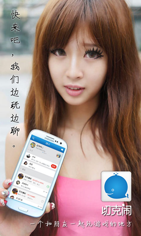 切克闹  v3.0图5