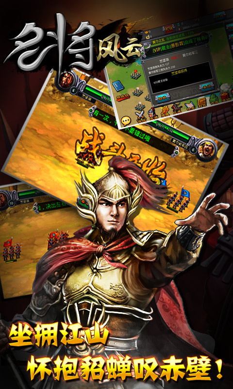 名将风云  v1.6图3