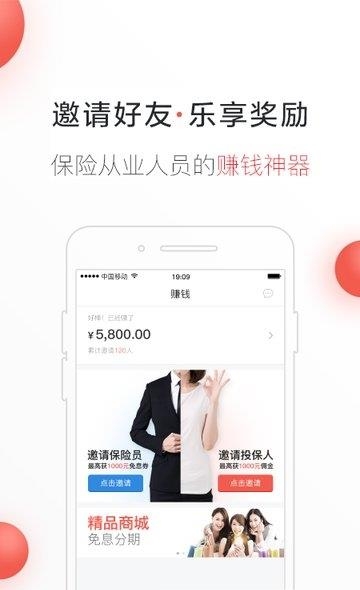 期待合伙人  v5.2.1图2