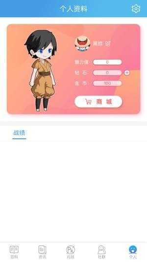 哇哦桌游  v2.1.0图1