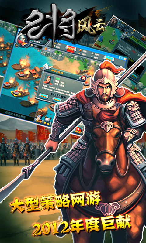 名将风云  v1.6图1