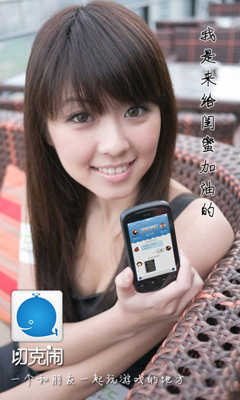 切克闹  v3.0图3