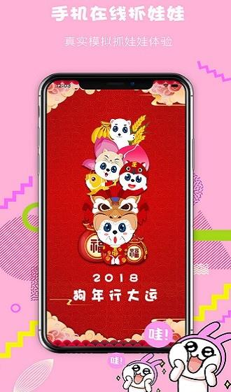 给你抓娃娃  v1.0图4