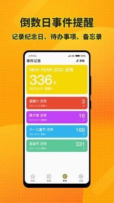 特效桌面小组件  v1.1.8图4