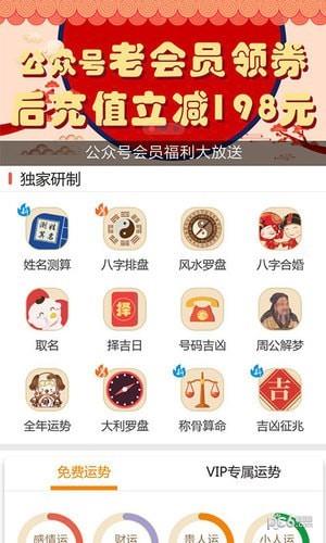 命道  v4.3.5.1009图4