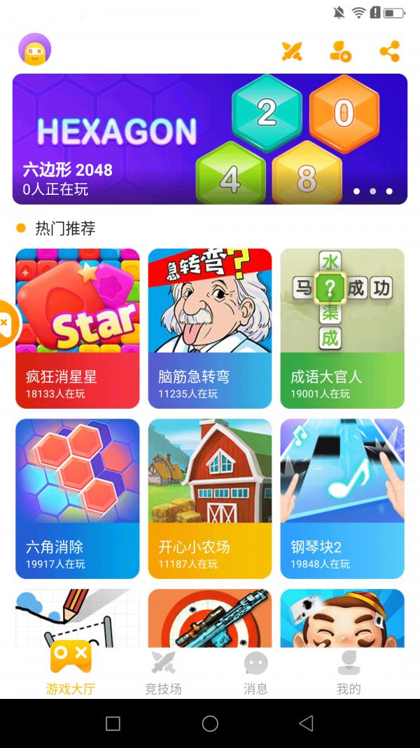 奇趣小  v2.0.2图1