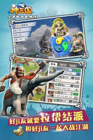 神三国  v1.1.162281图5