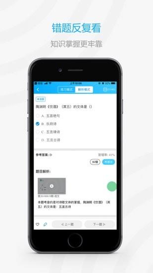 好老师考研  v1.0.2图3