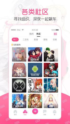 弹一弹动漫(第一弹)  v2.72图3