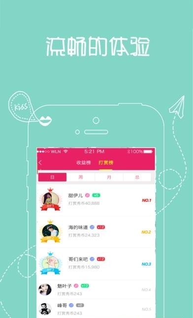 嘚瑟鱼直播官方  v1.0.3图4