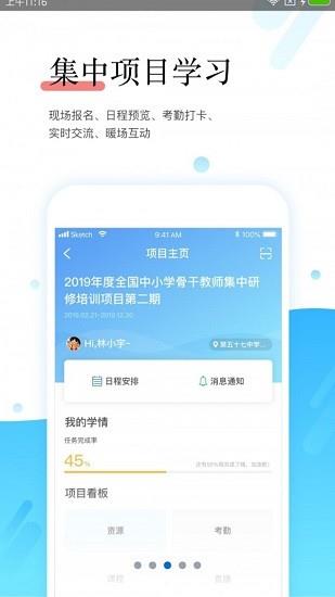 师学宝  v5.5.3图2