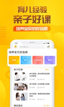 小喇叭  v5.1.4图3