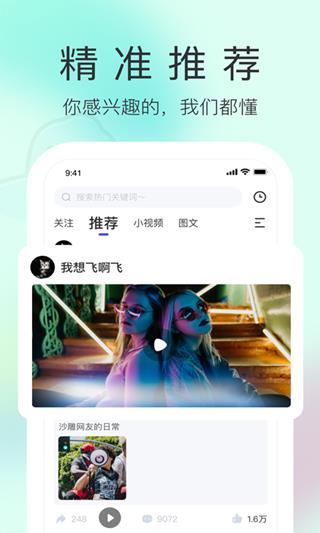 搞笑段子圈  v1.0图3