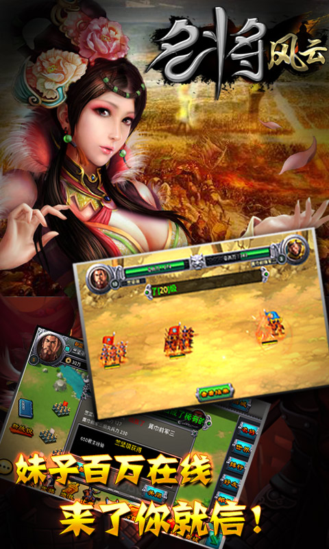 名将风云  v1.6图4