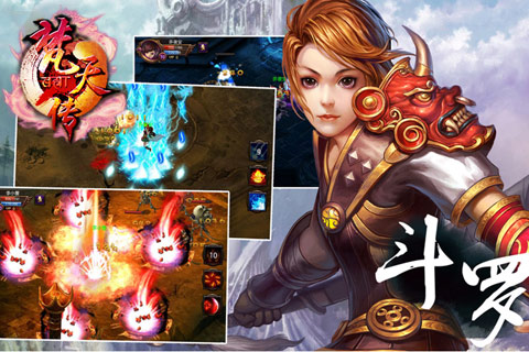 梵天传  v1.0.1图2